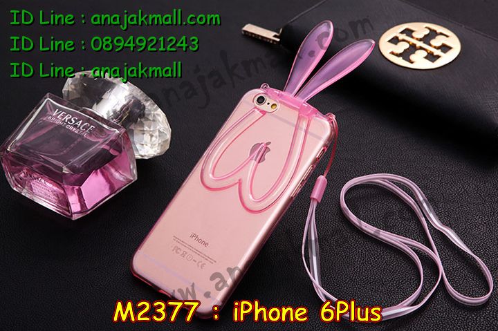 เคส iphone6 plus,รับสกรีนเคสไอโฟน 6 plusเคส iphone6 plus,เคสหนัง iphone6 plus,เคสไอโฟน6 plus,รับพิมพ์ลาย iphone6 plus,เคสโรบอท iphone6 plus,เคสกันกระแทก iphone6 plus,สั่งทำลาย iphone6 plus,ซองหนังไอโฟน6 plus,เคส iphone6 plus,เคสฝาพับ iphone6 plus,เคสยาง iphone6 plus,เคสตัวการ์ตูน iphone6,ซอง iphone6 plus,กรอบ iphone6 plus,สั่งสกรีนเคส iphone6 plus,case iphone6 plus,เคสฝาพับพิมพ์ลาย iphone6 plus,เคสโชว์เบอร์ iphone6 plus,เคสหนังประดับคริสตัล iphone6 plus,เคส 2 ชั้น กันกระแทก iphone6 plus,เคสนิ่มโรบอท iphone6 plus,เคสกันกระแทกโรบอท iphone6 plus,เคสแข็งสกรีนลาย 3 มิติ iphone6 plus,เคสไดอารี่ iphone6 plus,เคสประดับ iphone6 plus,เคสยางลายการ์ตูนไอโฟน 6 plus,เคสหนังสกรีนลาย 3 มิติ iphone6 plus,รับทำลายเคส iphone6 plus,เคสกรอบอลูมิเนียม iphone6 plus,กรอบโลหะ iphone6 plus,เคสกรอบอลูมิเนียม,เคสสกรีนไอโฟน6 พลัส,เคสคริสตัล iphone 6 plus,สั่งสกรีนเคส iphone6 plus,พิมพ์ลายการ์ตูนเคส iphone6 plus,เคสหนังลายการ์ตูนไอโฟน6 plus,เคสหูกระต่าย iphone 6 plus,เคสสายสะพาย iphone 6 plus,เคสขวดน้ำหอม iphone 6 plus,เคสกระเป๋าหนัง iphone 6 plus,เคสกระเป๋าคริสตัล iphone 6 plus,เคสคริสตัล iphone 6 plus